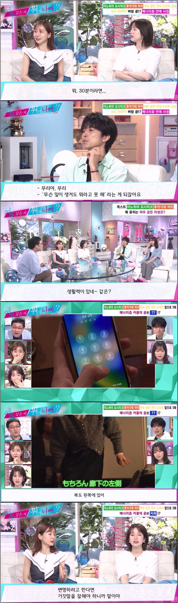 여우 같은 게 뭐가 나빠 106회 수정