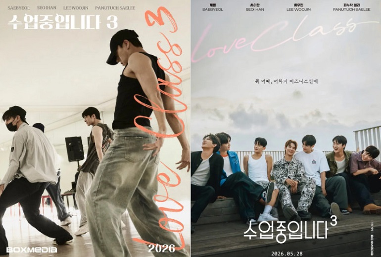 [BL] 수업중입니다 시즌3 E01 720p WEB-DL H264 [Wavve]
