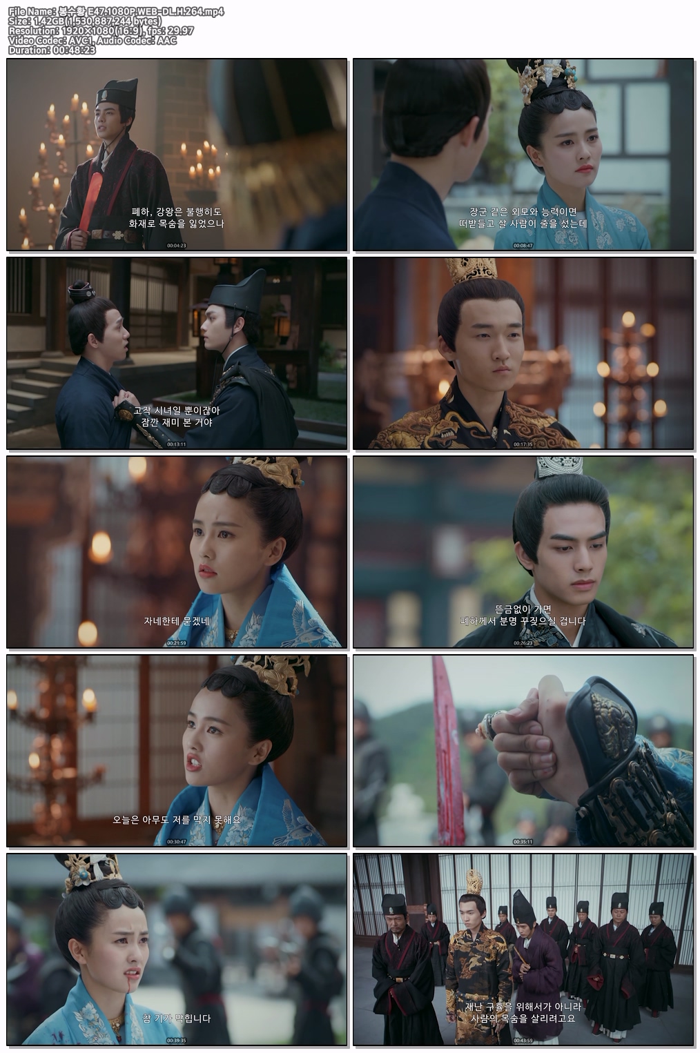 [NEW] 봉수황 E47.1080P.WEB-DL.H.264