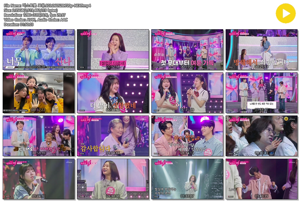 미스트롯 포유.E03.260528.720p-NEXT