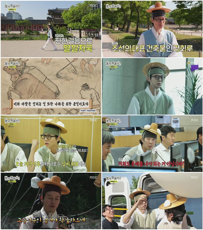 놀면 뭐하니.E330.260523.720p.H264-F1RST