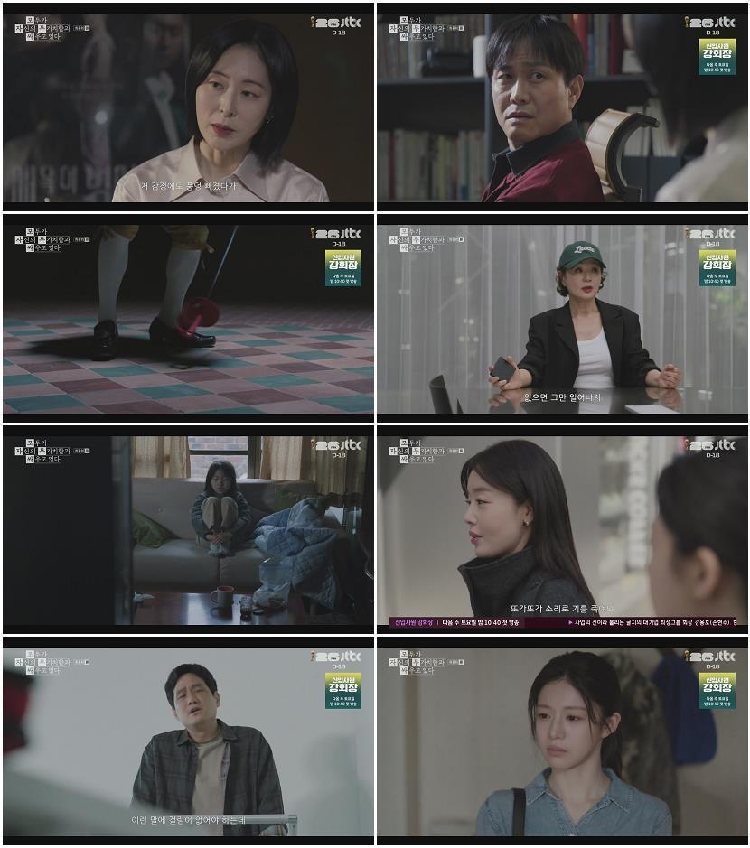 모두가 자신의 무가치함과 싸우고 있다.E12.260524.1080p-NEXT