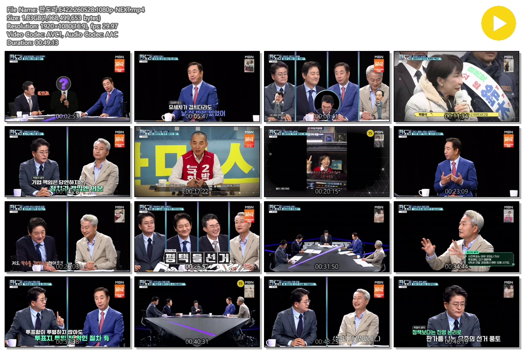 판도라.E422.260528.1080p-NEXT