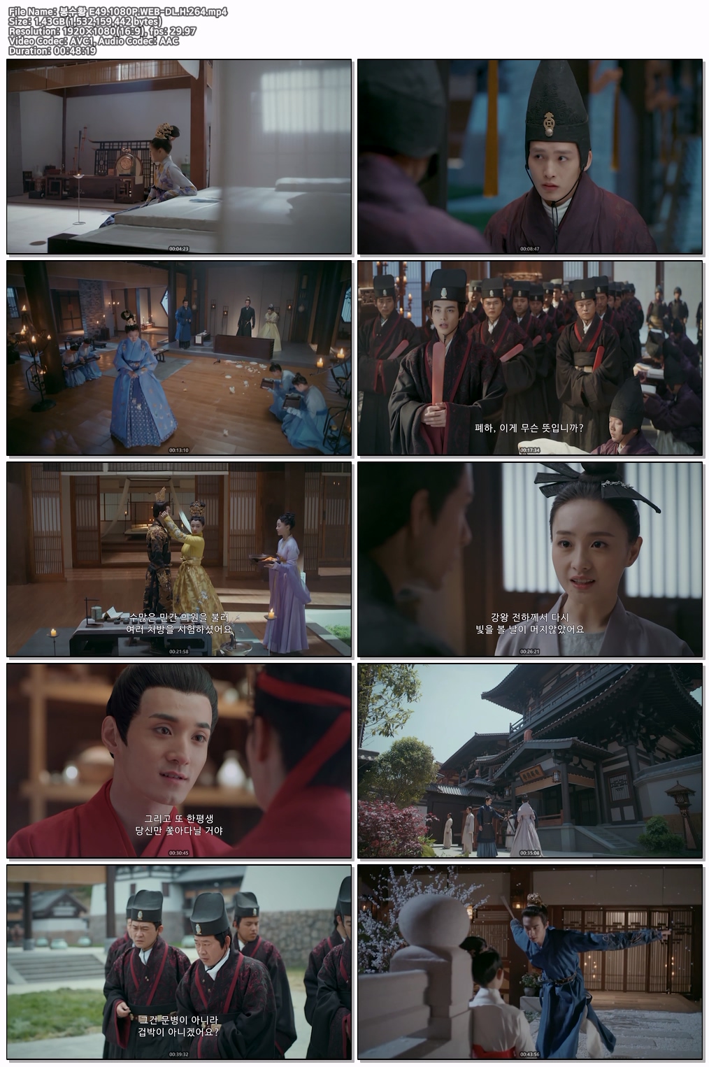 [NEW] 봉수황 E49.1080P.WEB-DL.H.264