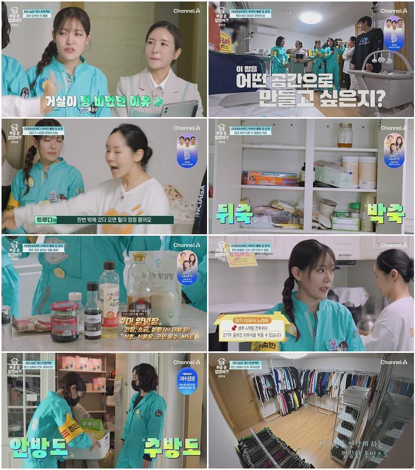 [ 완결모음 ] 집을 바꿀 순 없잖아 1 - 8 [완결] (720p) 전편묶음