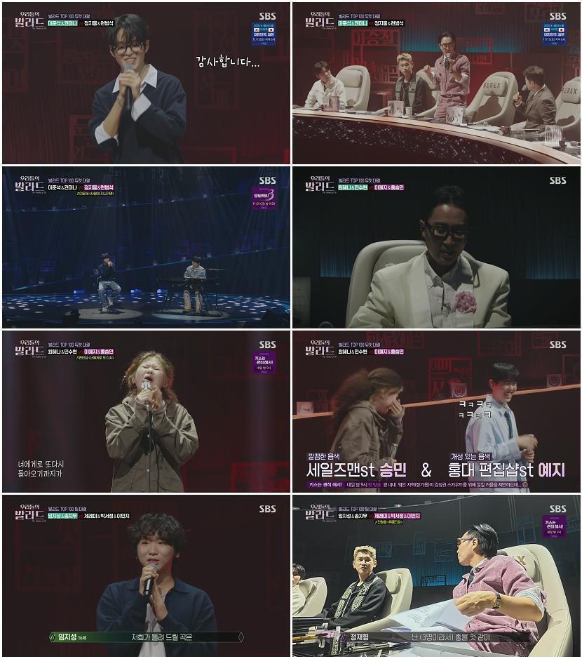 우리들의 발라드.E08.251111.1080p.H264-F1RST