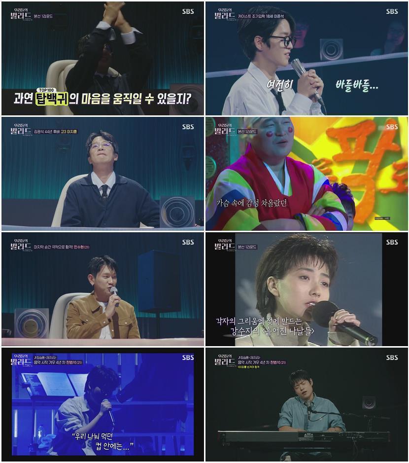 우리들의 발라드.E01.250923.1080p.H264-F1RST
