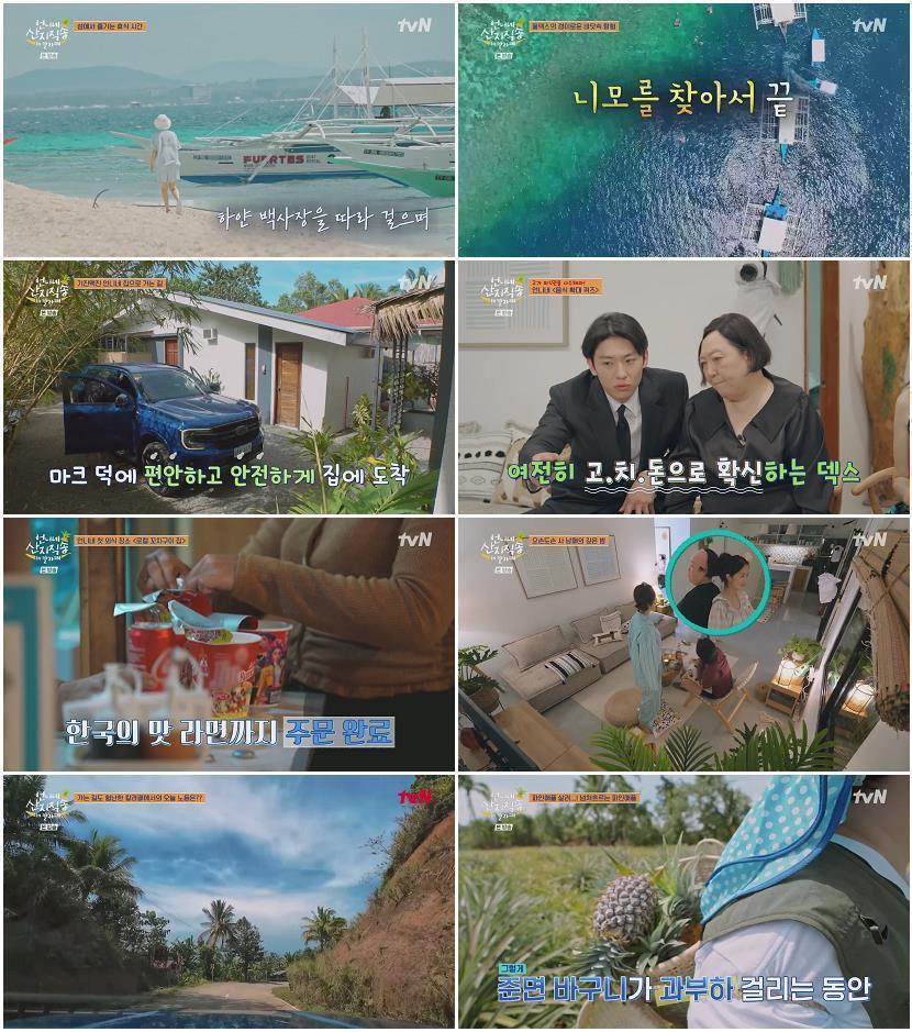 언니네 산지직송 in 칼라페.E03.260430.1080p.H264-F1RST