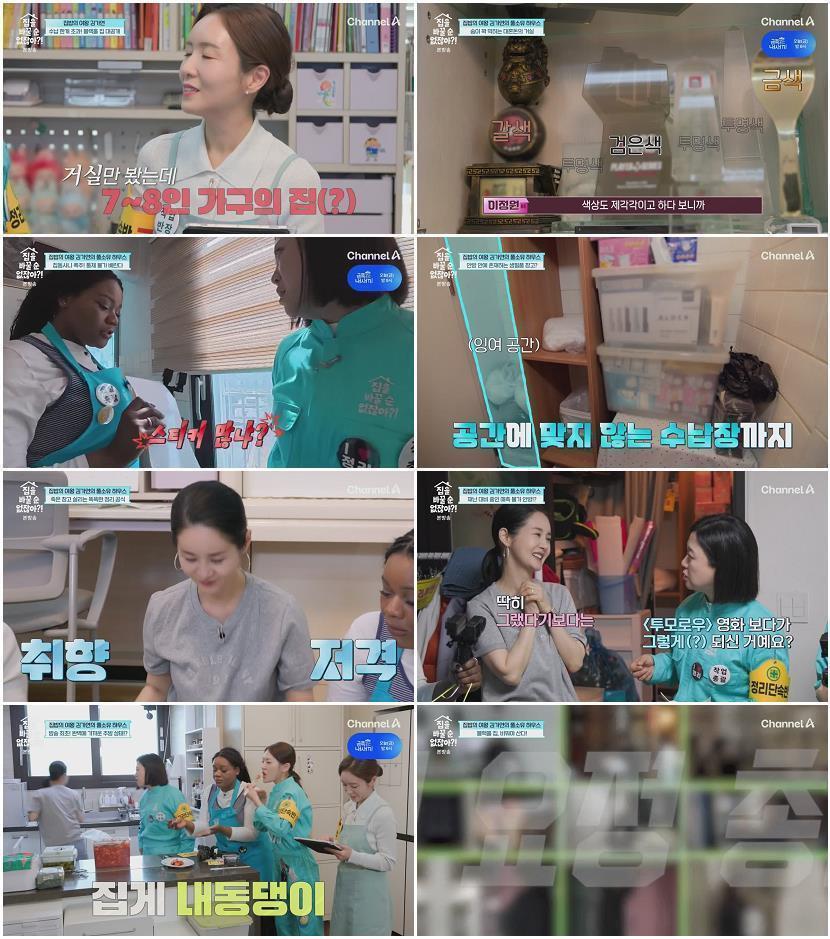 집을 바꿀 순 없잖아.E05.260417.720p-NEXT