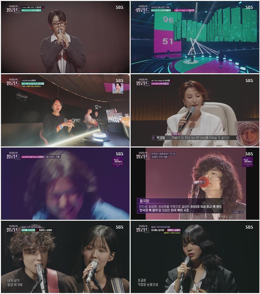 우리들의 발라드.E07.251104.1080p.H264-F1RST