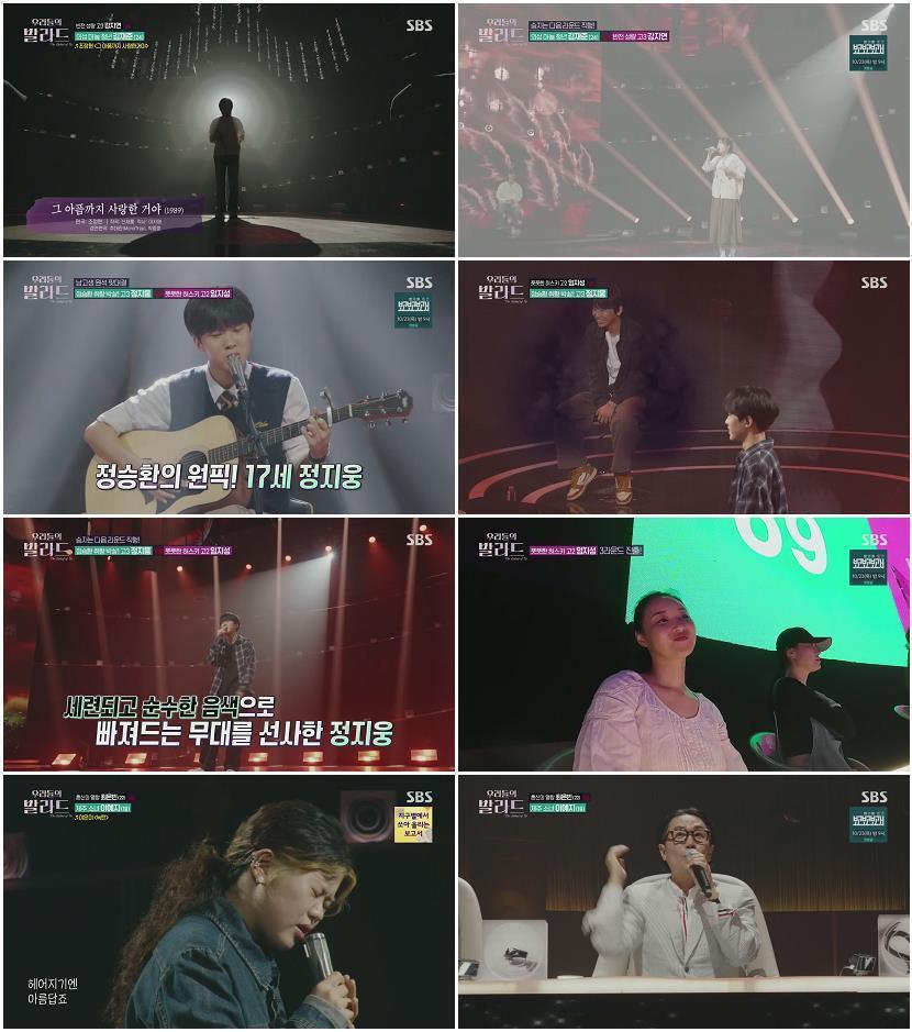 우리들의 발라드.E05.251021.1080p.H264-F1RST