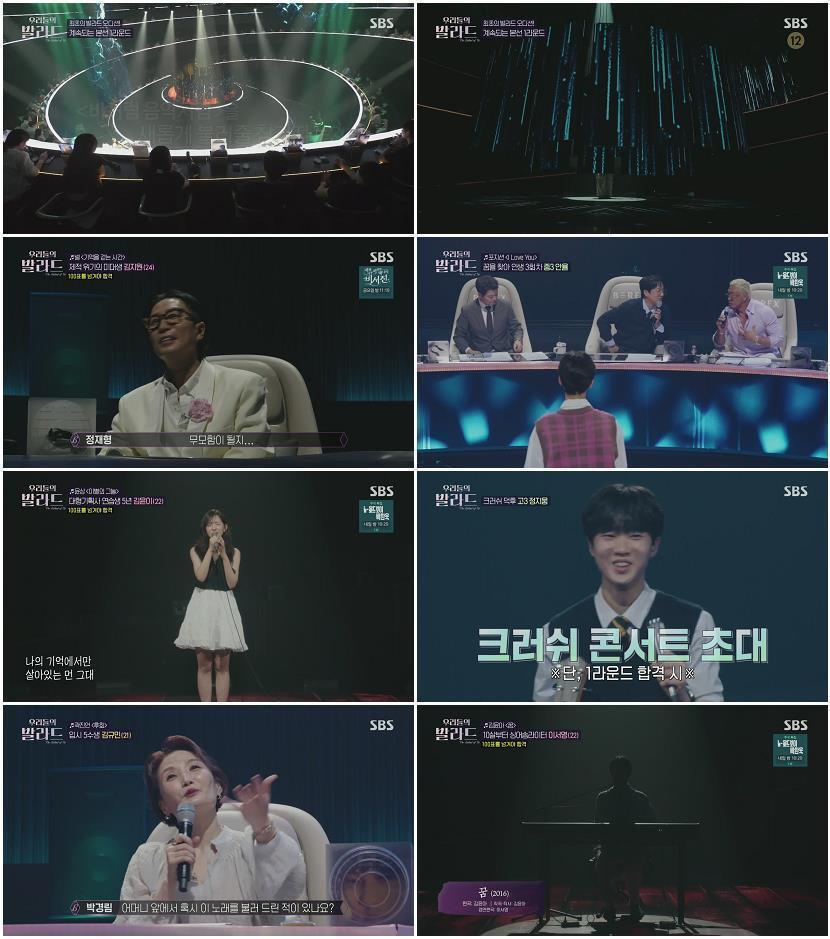 우리들의 발라드.E03.251007.1080p.H264-F1RST