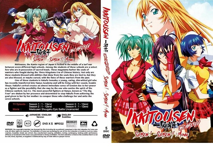 일기당천 - IKKITOUSEN 1-4nd (1~4기 완결 합본)