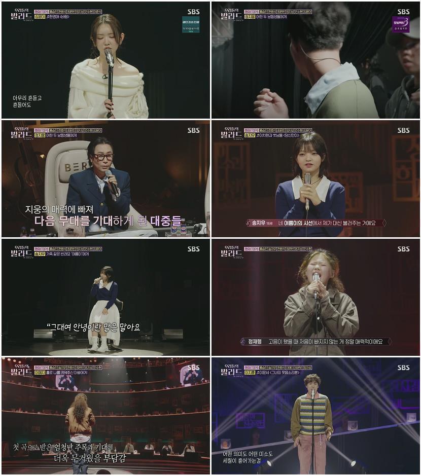 우리들의 발라드.E10.251125.1080p.H264-F1RST