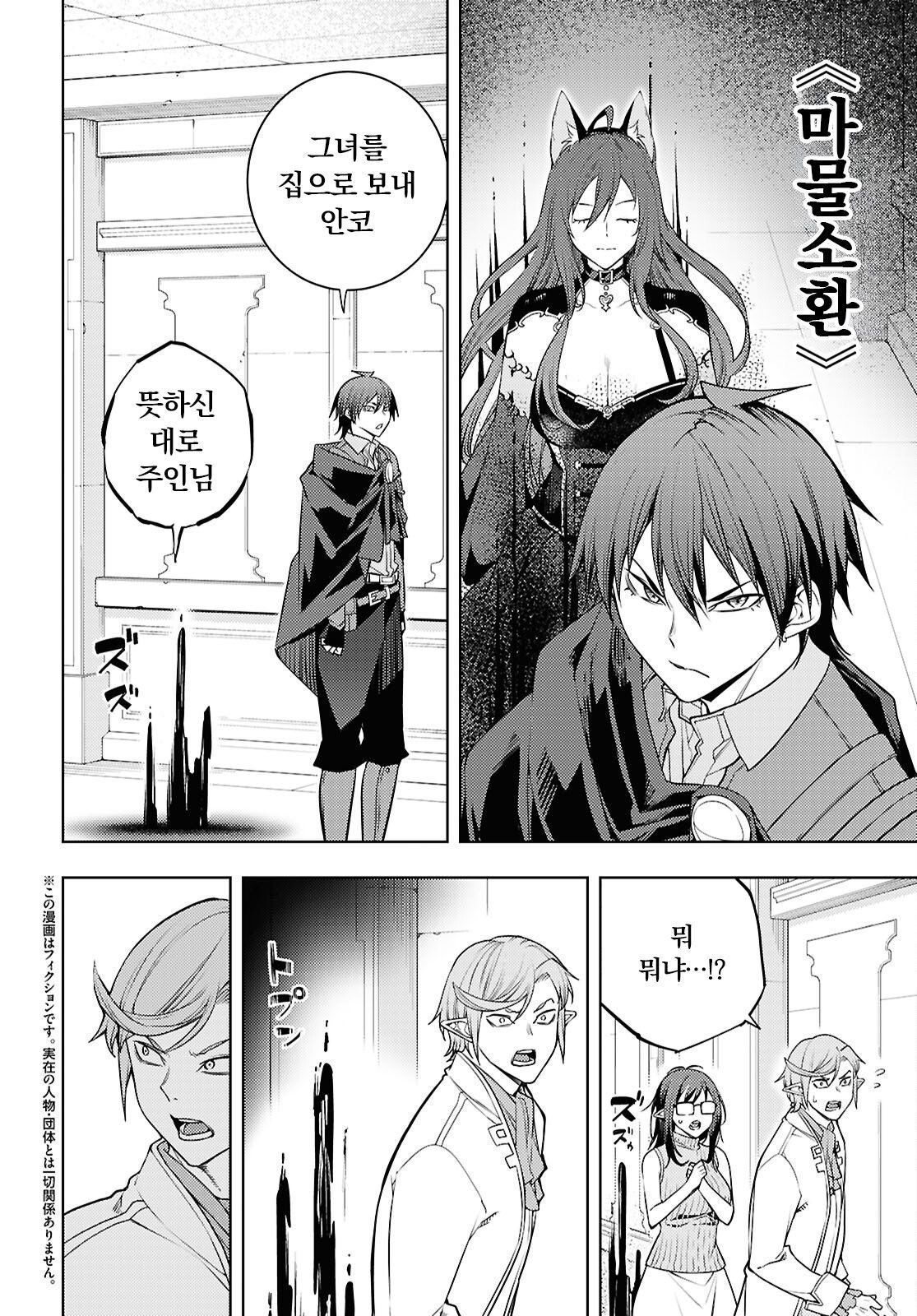 [05-30] 폐플레이어는 이세계를 공략중 1~88화