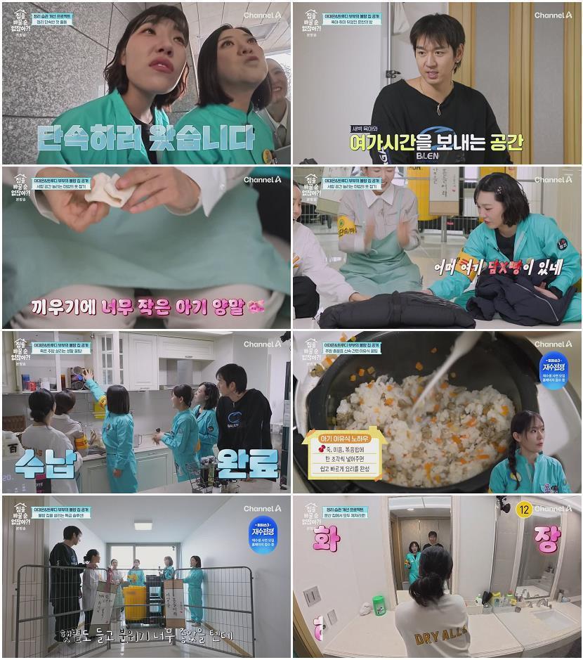 집을 바꿀 순 없잖아.E01.260320.720p-NEXT