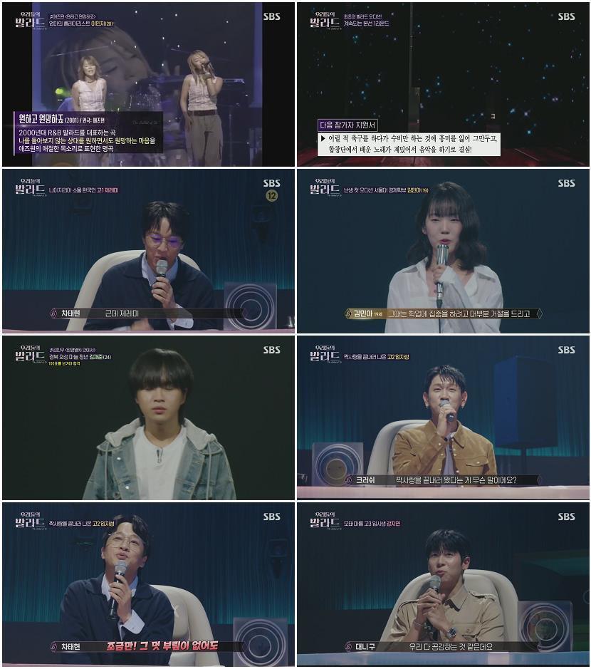 우리들의 발라드.E02.250930.1080p.H264-F1RST