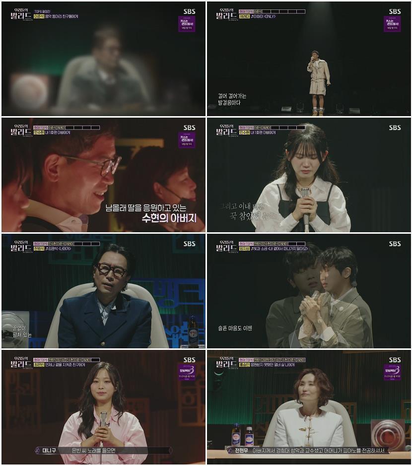 우리들의 발라드.E09.251118.1080p.H264-F1RST