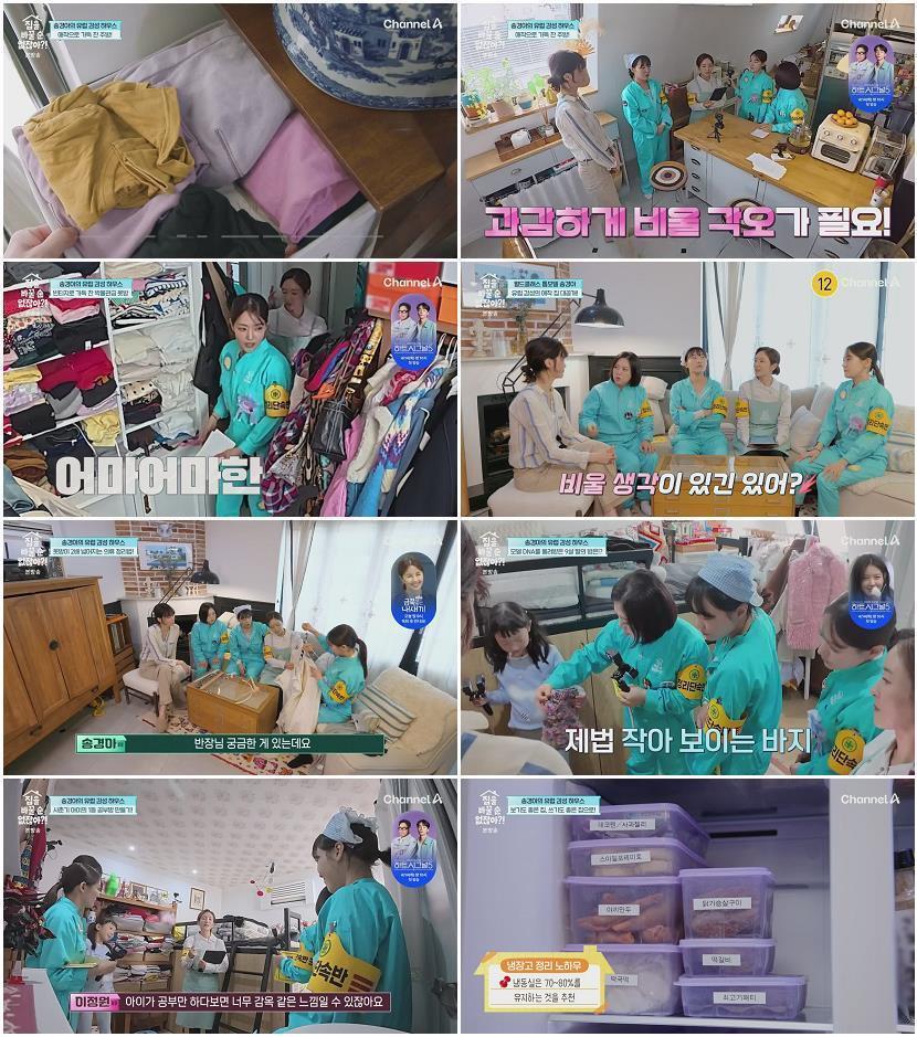 집을 바꿀 순 없잖아.E04.260410.720p-NEXT