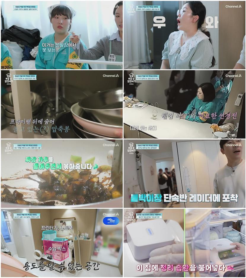 집을 바꿀 순 없잖아.E07.260501.720p-NEXT