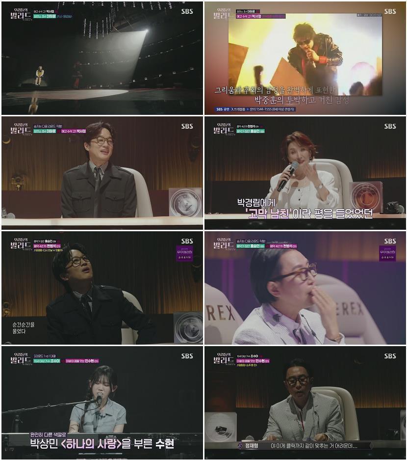 우리들의 발라드.E04.251014.1080p.H264-F1RST