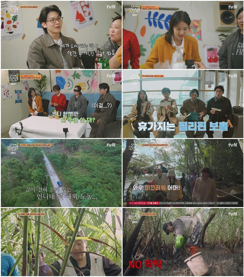 언니네 산지직송 in 칼라페.E01.260416.1080p.H264-F1RST