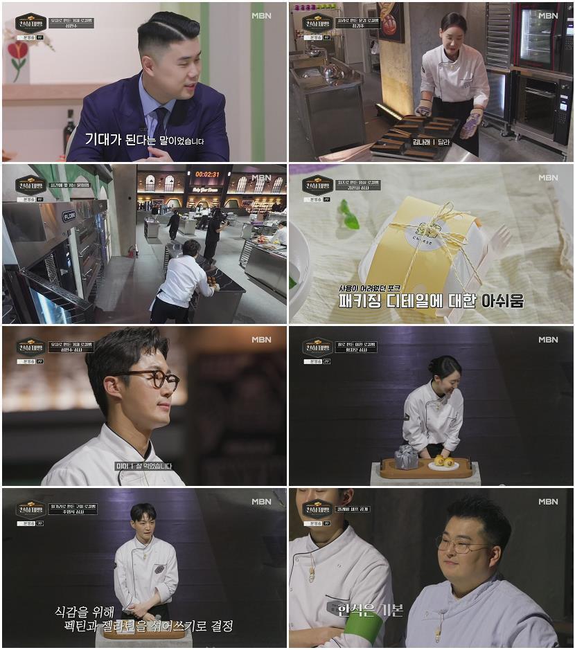 천하제빵.E08.260322.1080p.H264-F1RST