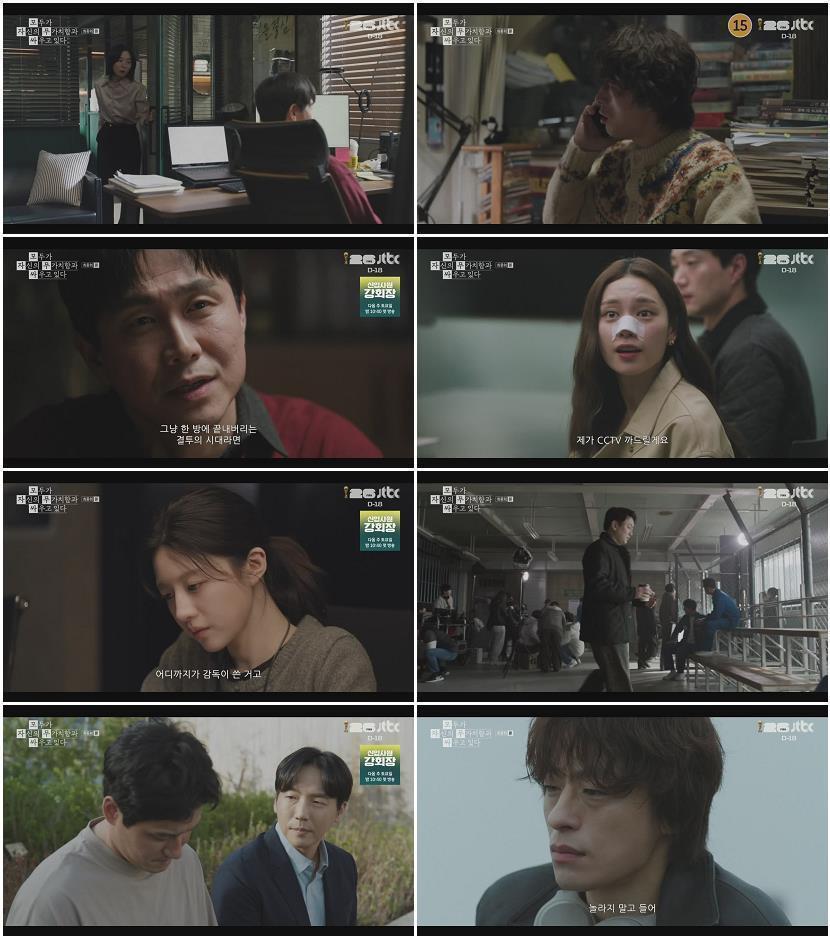 모두가 자신의 무가치함과 싸우고 있다.E12.260524.720p-NEXT