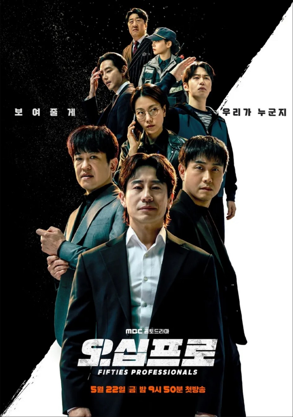 오십프로.E04.260530.1080p.H264-F1RST