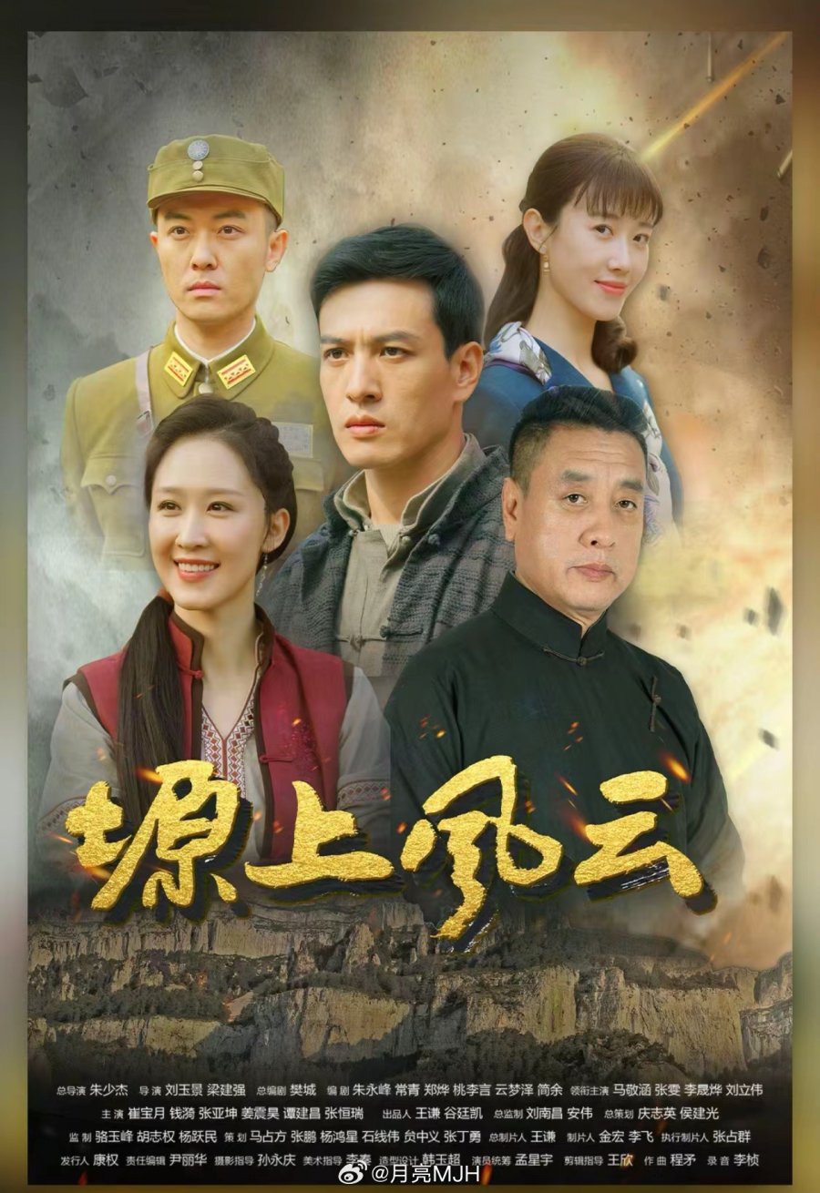 [중드] 원상풍운.E08-E13.IQ.x264.1080p