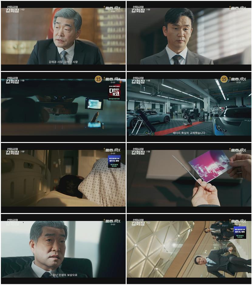 신입사원 강회장.E01.260530.1080p.H264-F1RST