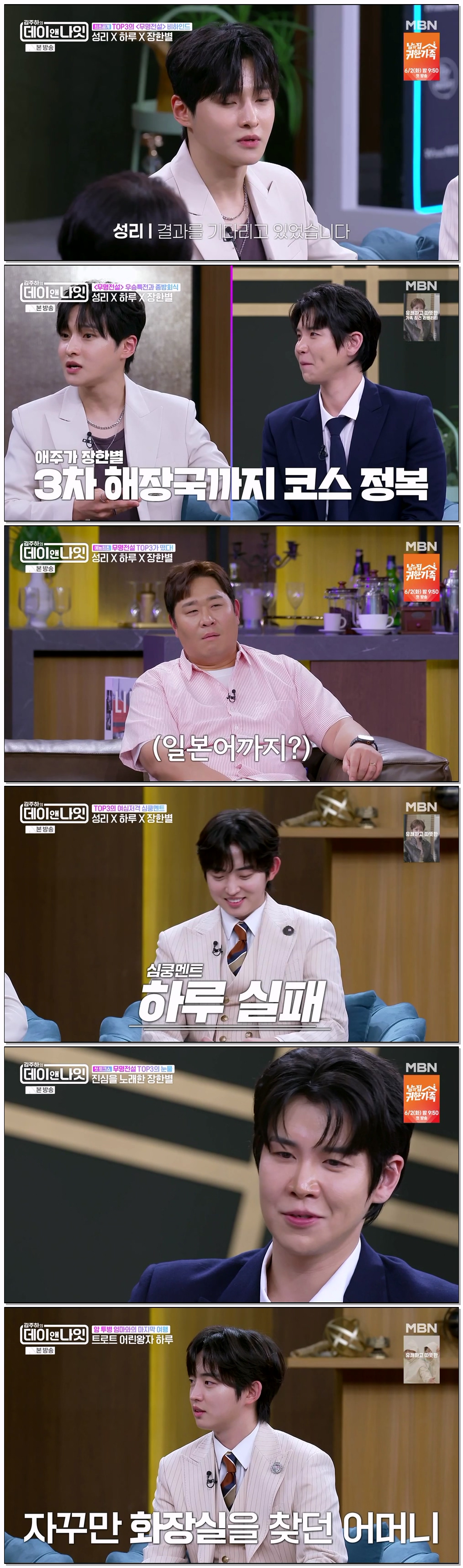김주하의 데이앤나잇.E27.260530.720p-NEXT