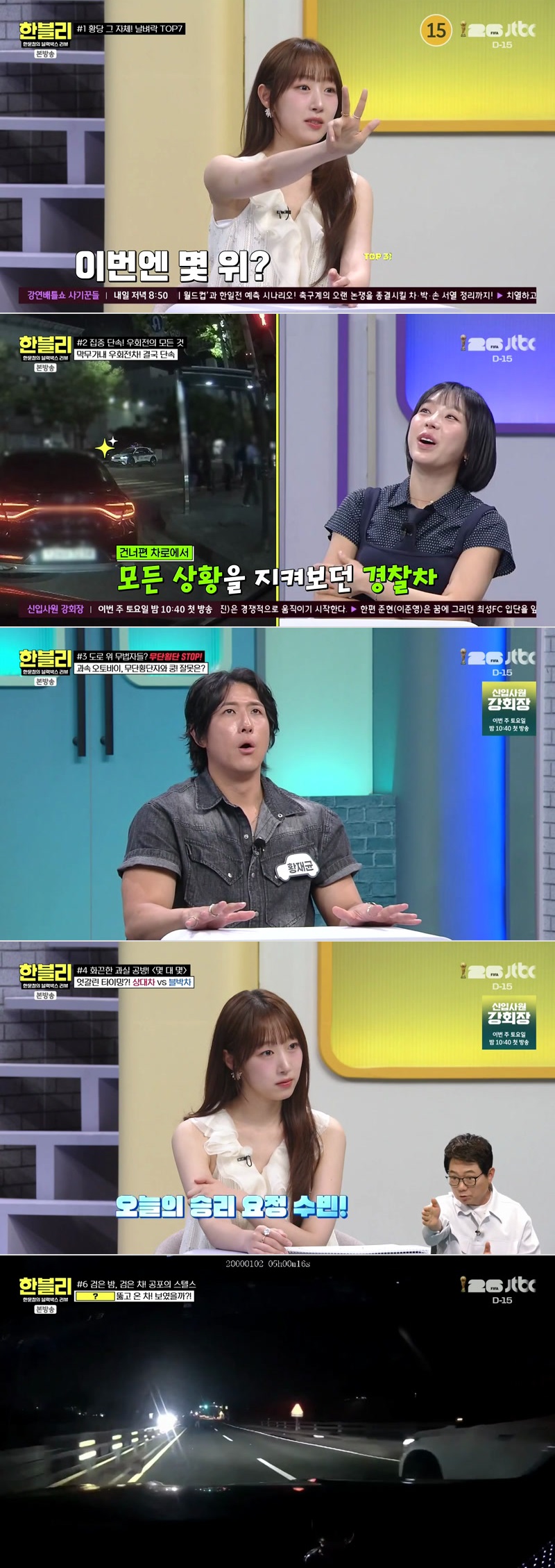 한문철의 블랙박스 리뷰.E175.260527.1080p.H264-F1RST