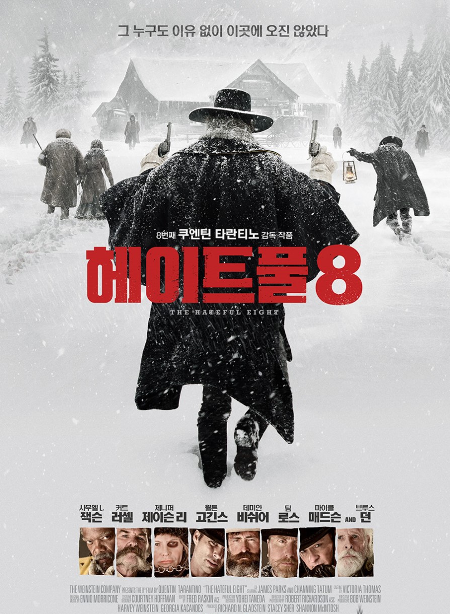 가장기이하고 충격적인이야기 헤.이.트.풀.8 초고화질완벽자막