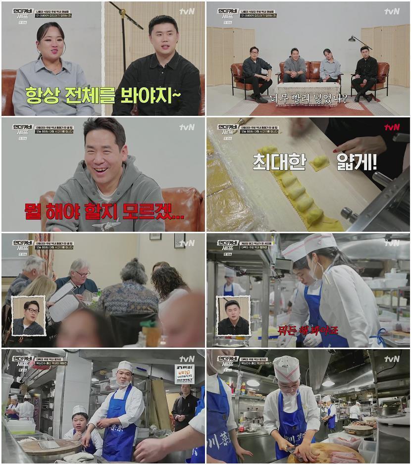 언더커버 셰프.E02.260528.1080p.H265-F1RST