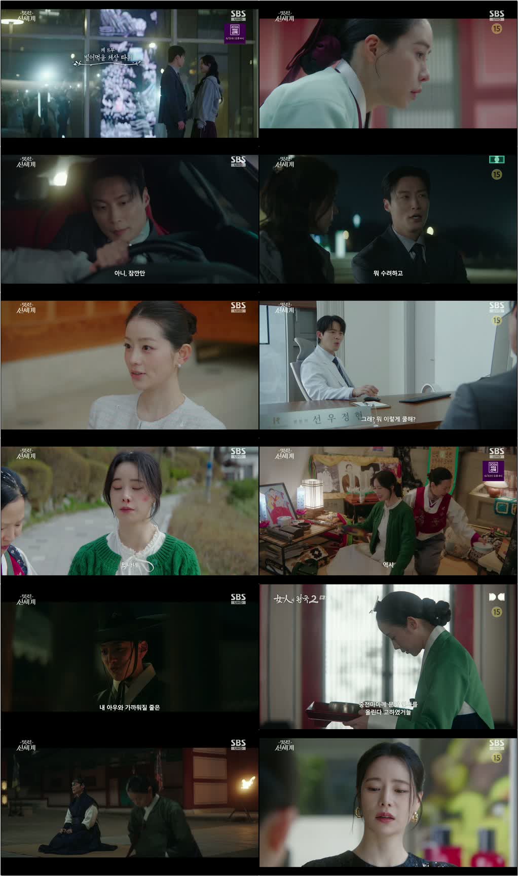 멋진 신세계.E08.260530.1080p.H264-F1RST