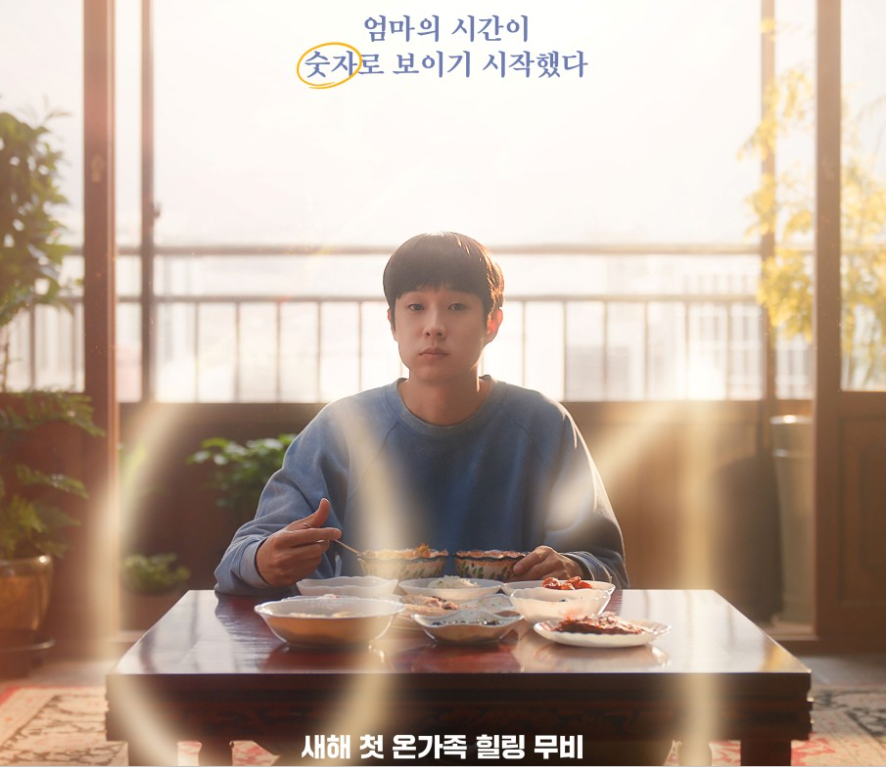 2O26년. 온가족 힐링. 끝맛이 찝찝한 소고기 무국 밀키트 - 우 식