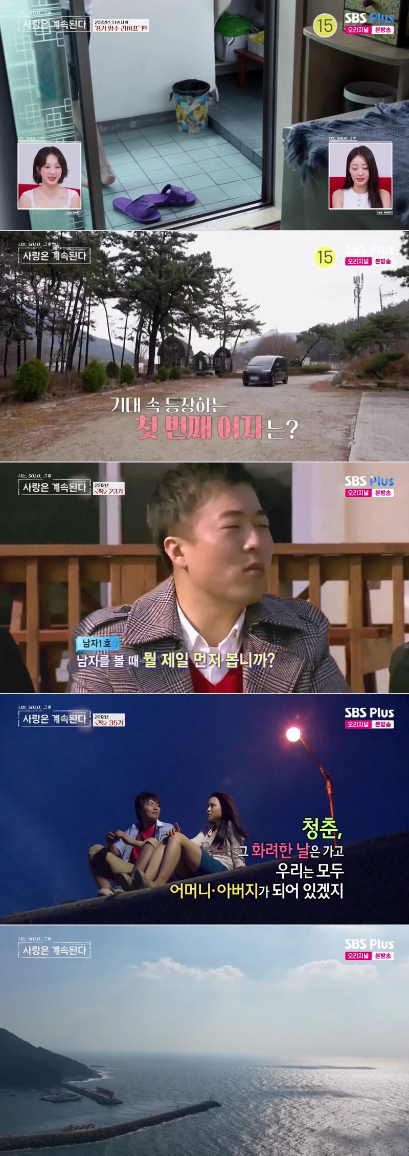 나는 SOLO 그 후, 사랑은 계속된다.E167.260528.1080p.H264-F1RST