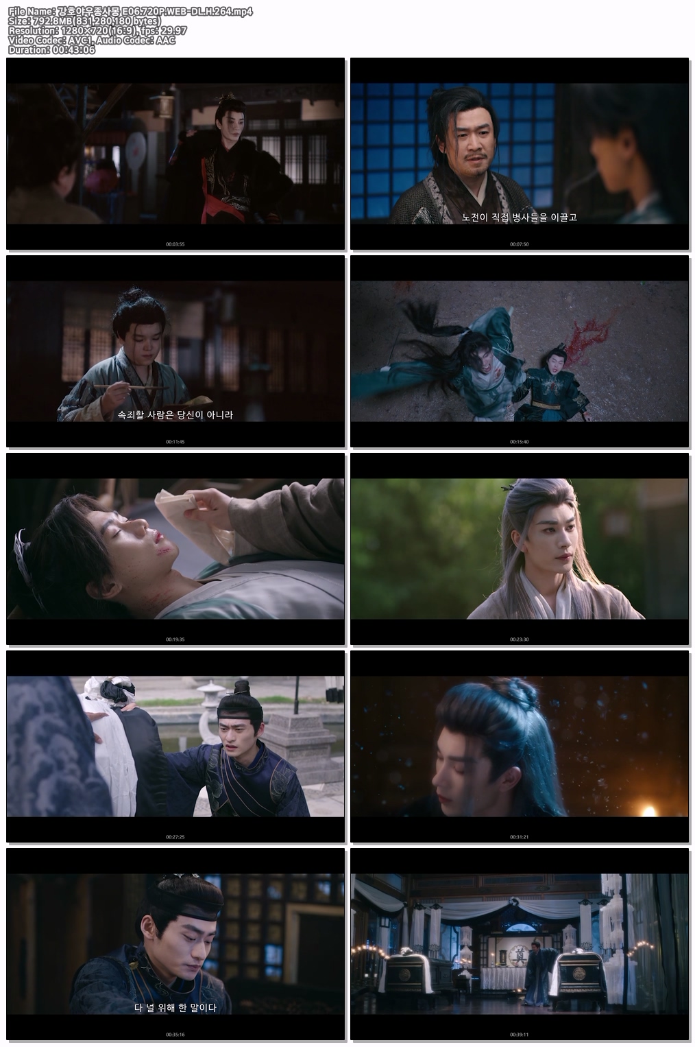 강호야우종사몽 E06.720P.WEB-DL.H.264