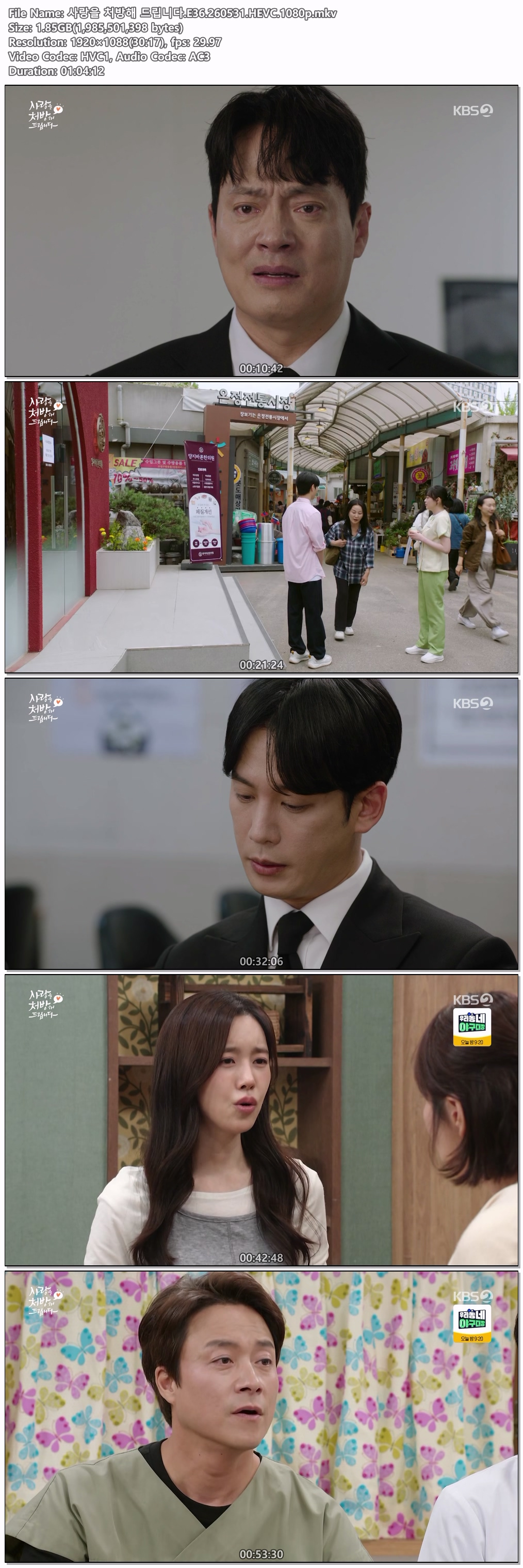 사랑을 처방해 드립니다.E36.260531.HEVC.1080p