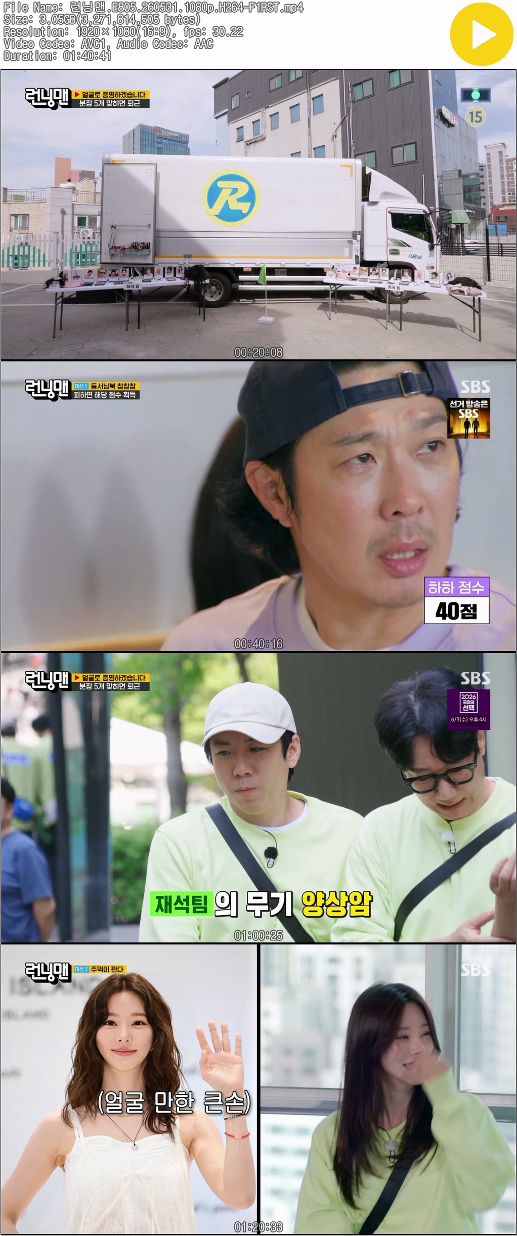런닝맨.E805.260531.1080p.H264-F1RST