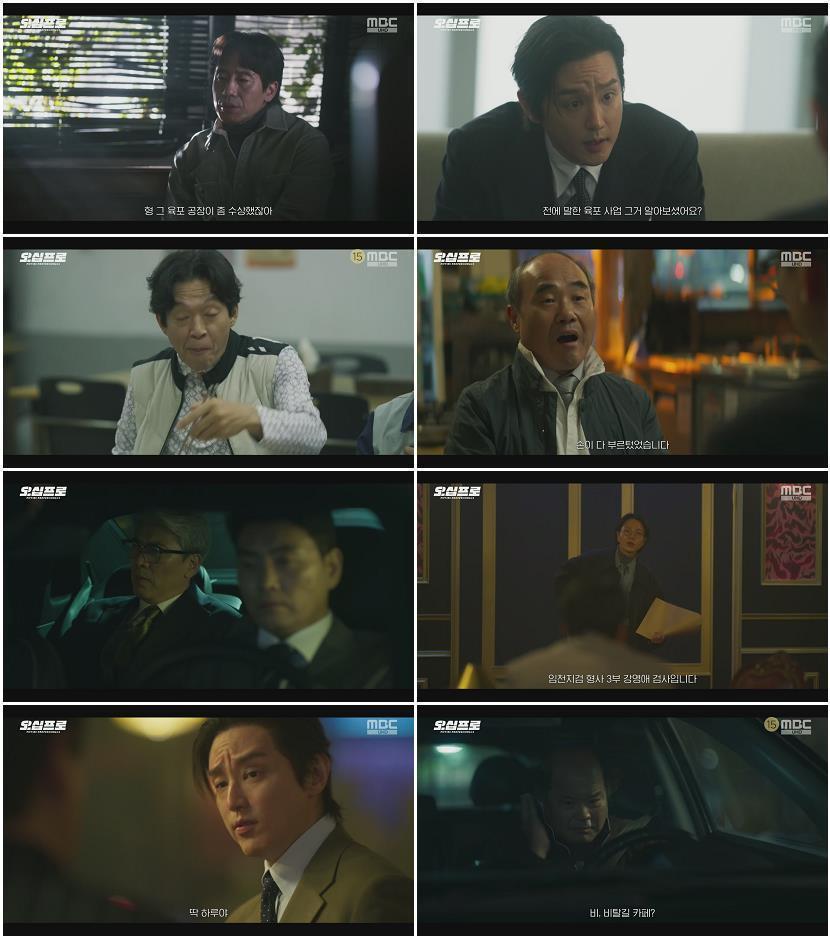 오십프로.E04.260530.1080p.H264-F1RST