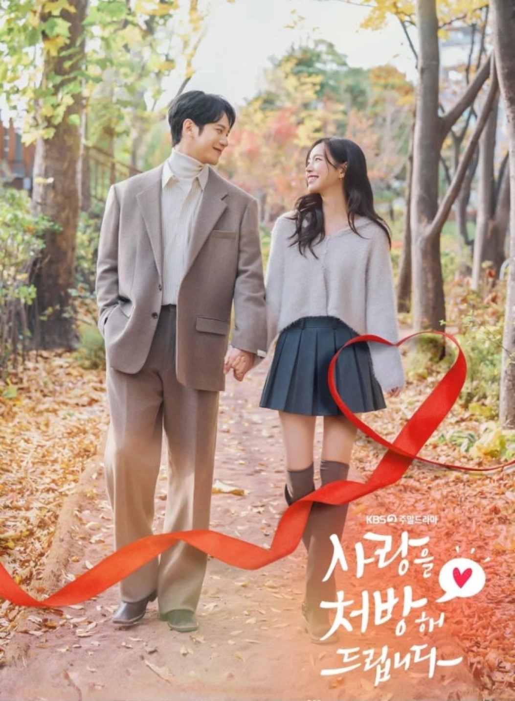 사랑을 처방해 드립니다.E35.260530.720p-NEXT