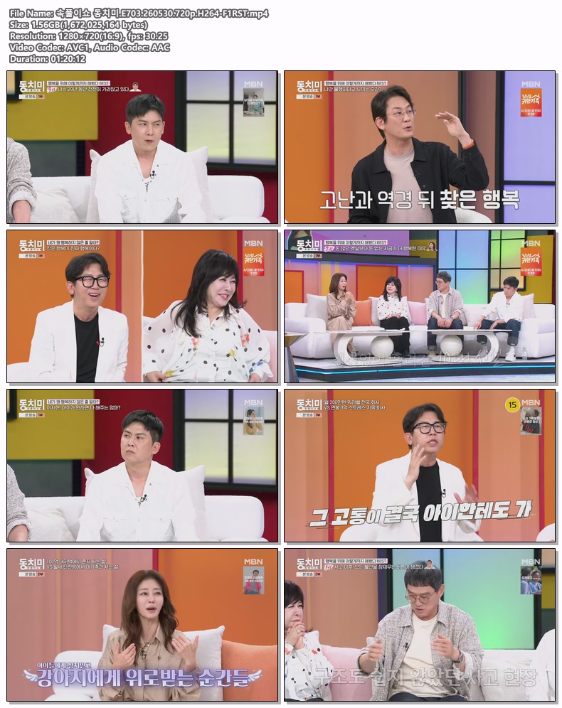 속풀이쇼 동치미.E703.260530.720p.H264-F1RST