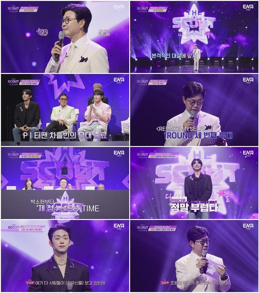 더 스카웃.E04.260529.720p-NEXT