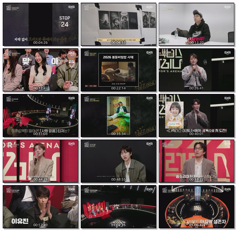 디렉터스 아레나.E03.260529.1080p.H264-F1RST