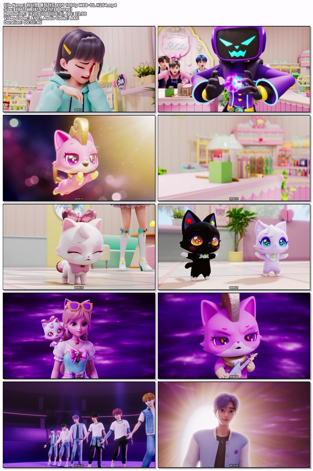 위시캣 매직카드 E05 1080p WEB-DL H264