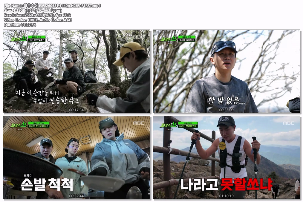 최우수산.E05.260531.1440p.H265-F1RST