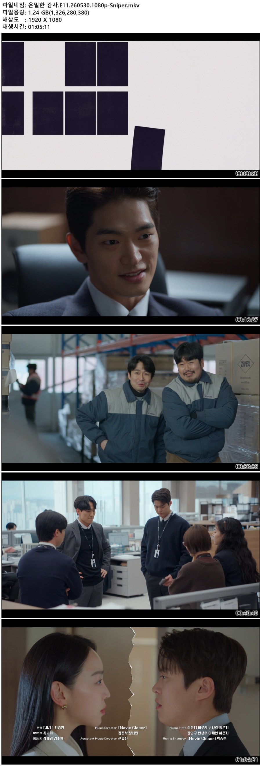 은밀한 감사.E11.260530.1080p-Sniper