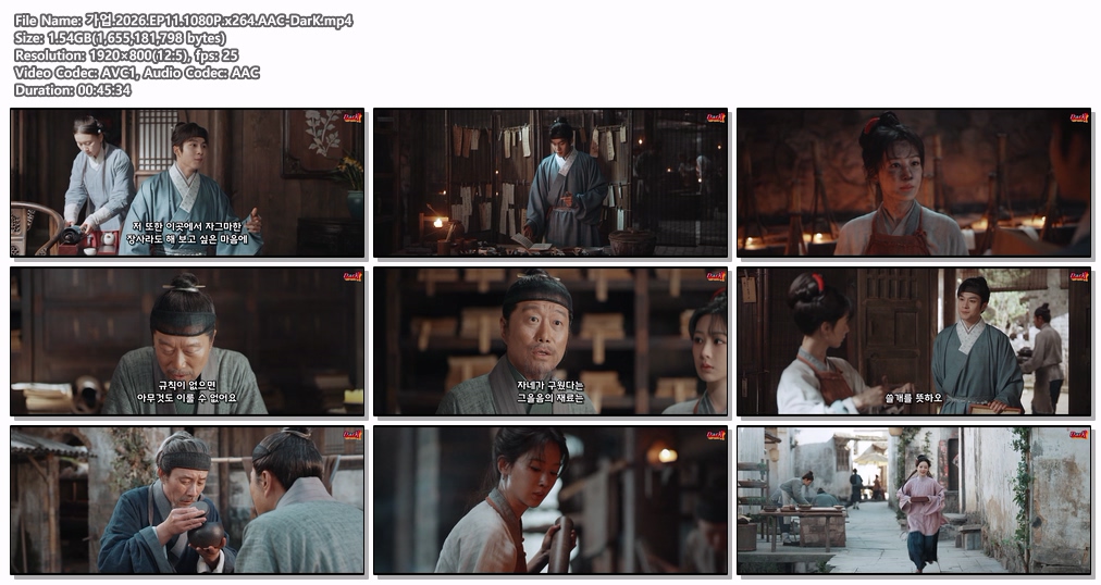 [DarK][신작] 가업(2026) 11화 10..